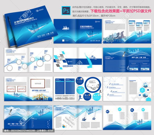 網(wǎng)絡(luò)通信產(chǎn)品畫冊設(shè)計(jì)模板 高效傳遞信息，彰顯專業(yè)形象