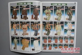 日本陸海軍 軍裝 裝飾品 一冊 現(xiàn)代彩色印刷圖冊 書中記錄了二戰(zhàn)期間日軍使用的軍服 軍用品 軍章 武器 工兵裝備 肩章 勛章 手表 鞋子 軍刀等 并有部分標注價格